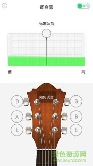 愛玩吉他手機版(吉他學習軟件) v3.3.1 安卓版 2
