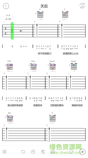 愛玩吉他手機版(吉他學習軟件) v3.3.1 安卓版 3