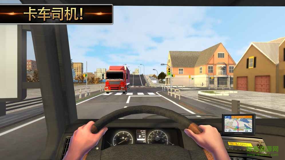 歐洲卡車模擬蘋果版 v1.0 ios中文版 1