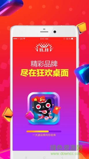 狂歡桌面 v1.1.0 安卓版 0