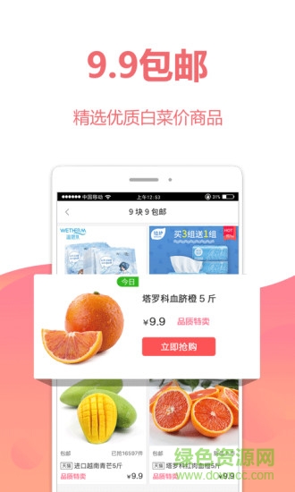 返利聯(lián)盟手機(jī)版 v1.4.0 安卓版 1