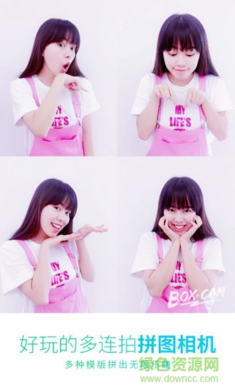 美圖秀秀萬(wàn)能相機(jī)(BOXxCam) v2.8.0 安卓版 0