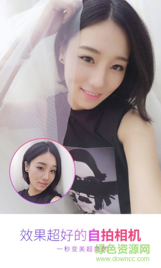 美圖秀秀萬(wàn)能相機(jī)(BOXxCam) v2.8.0 安卓版 2