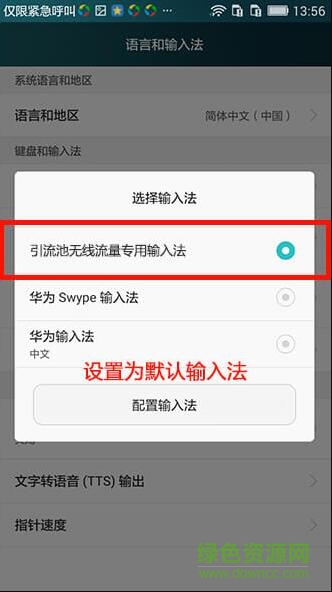 引流池?zé)o線流量專用輸入法 v1.0.0.1 安卓版 1
