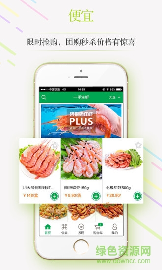 大連一手生鮮 v1.1.8 安卓版 1