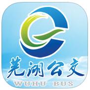 蕪湖掌上公共交通(掌上公交)