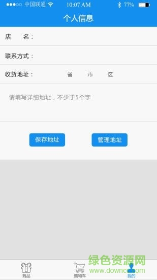 秀秀商城app v2.6 安卓版 2