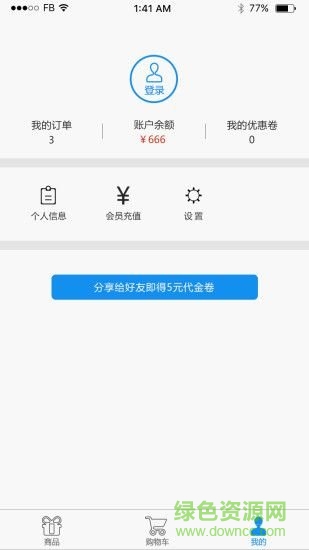 秀秀商城app 秀秀商城app