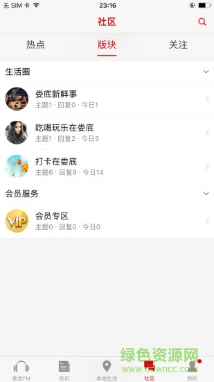 在婁底 v1.1.8 安卓版 2