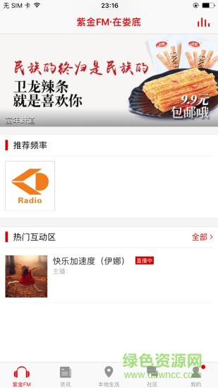 在婁底 v1.1.8 安卓版 1