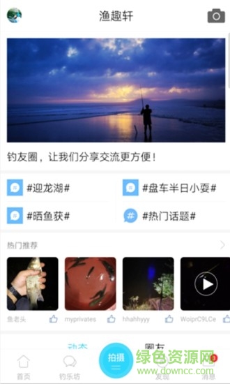 重慶釣魚網(wǎng)app(17釣魚) v7.8.0 安卓版 1