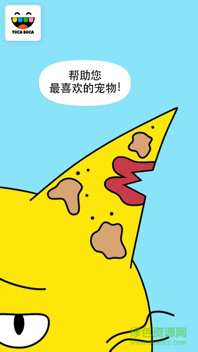 淘卡寶卡獸醫(yī)