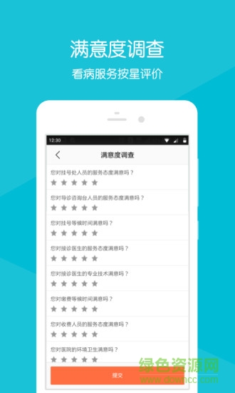 雙流縣第一人民醫(yī)院 v2.1.8 安卓版 2