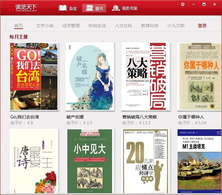 vista看天下電腦版 v3.0 最新版 0