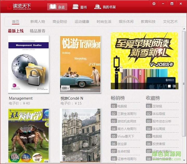 vista看天下下載