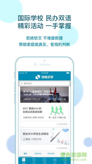 雙極求學(xué)+手機(jī)版 v1.1.1 安卓版 0