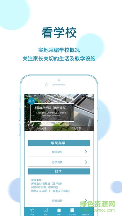双极求学app