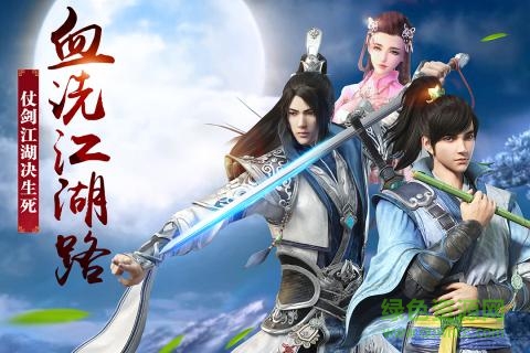 武林主宰九游游戲 v1.6.0 安卓版 1