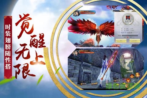 武林主宰九游游戲 v1.6.0 安卓版 0
