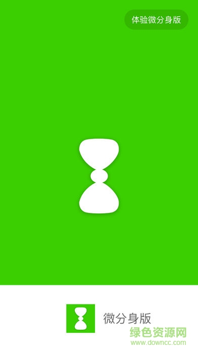 微多開小號(hào)分身版助手