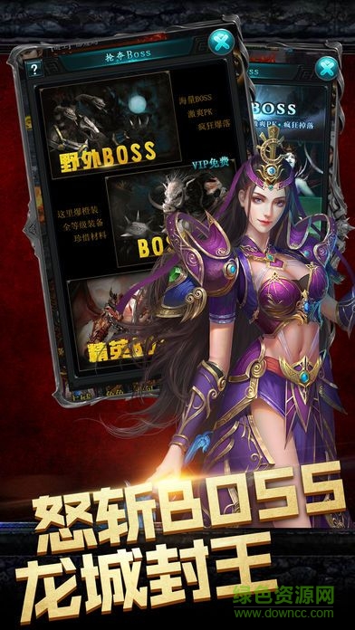 霸刀主宰手機(jī)版 v1.0 安卓版 3