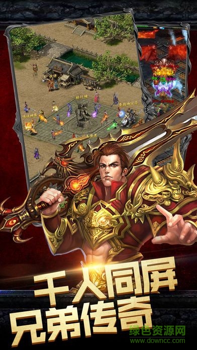 霸刀主宰手機(jī)版 v1.0 安卓版 0