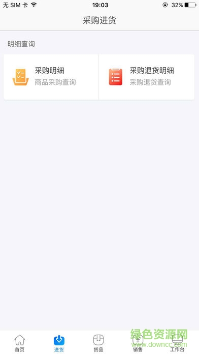 蘇寧+金掌柜 v1.1.0 安卓版 2