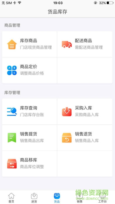 蘇寧+金掌柜 v1.1.0 安卓版 1
