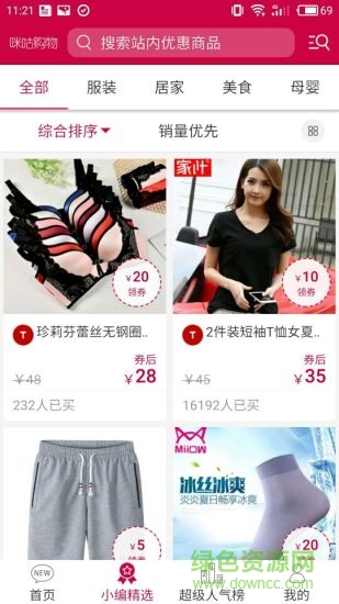 咪咕購物 v2.0.2 安卓版 0