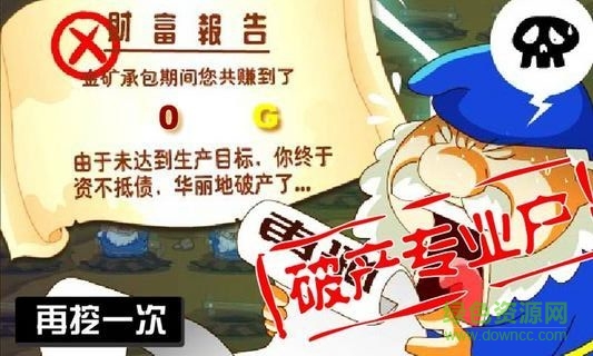 小矮人挖金礦 v1.0 安卓版 0