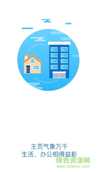 皖南醫(yī)學(xué)院e校園 v6.1.39 安卓版 0