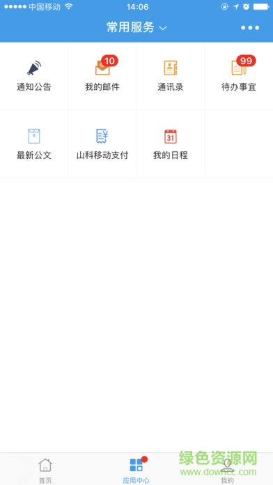 山科移動校園手機版 v6.0.12 安卓版 0