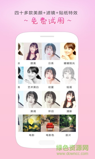 微信美顏正式版 v1.3.6 安卓免費(fèi)版 0