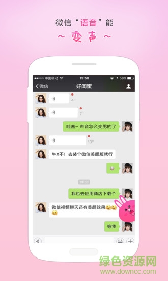 微信美顏正式版 v1.3.6 安卓免費(fèi)版 1