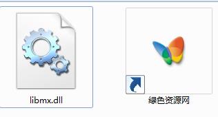 libmx.dll 64位
