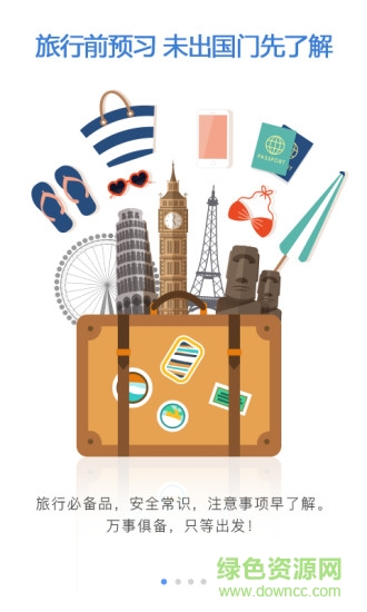 云游e游客版 v3.5.0 安卓最新版 0