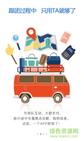 云游e游客版 v3.5.0 安卓最新版 1