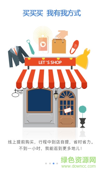 云游e游客版 v3.5.0 安卓最新版 2