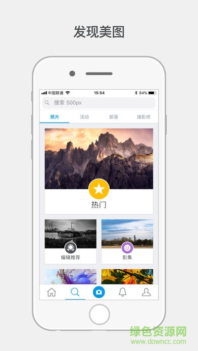 500px世界手機(jī)版 v5.0.6 安卓國(guó)外版 1