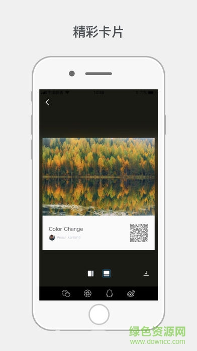 500px國(guó)際版客戶(hù)端
