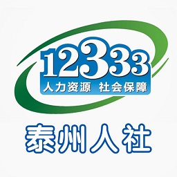 泰州人社退休認證app2022