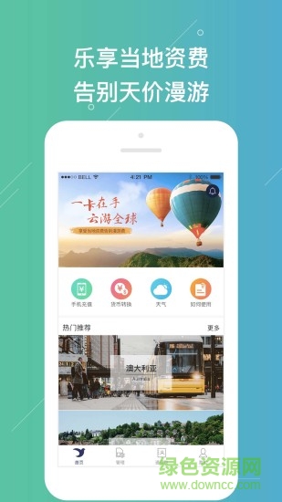 云游宝app