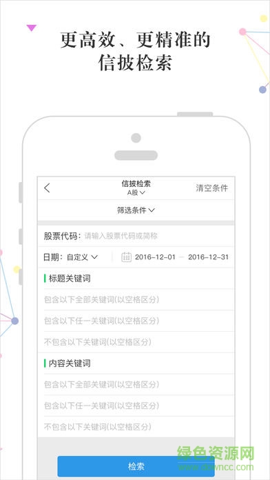 榮大二郎神 v1.9.1 安卓版 0