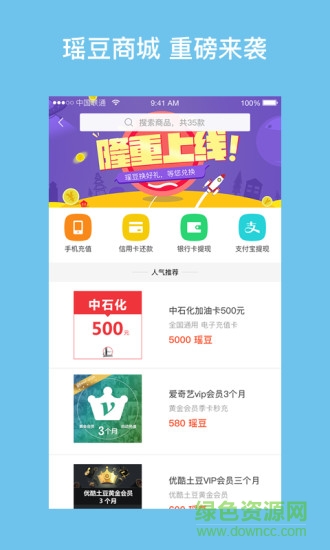 易保單 v1.4.6.8.1 安卓版 0