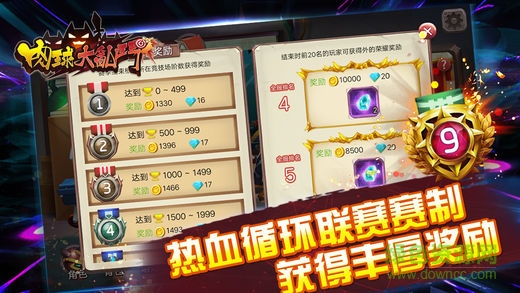 肉球大亂斗游戲 v1.1.0 手機(jī)版 0