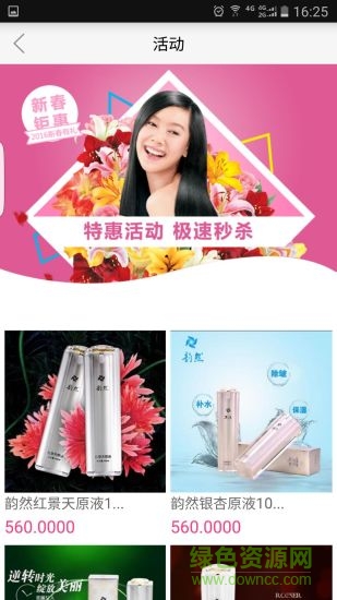 富源移動門店app