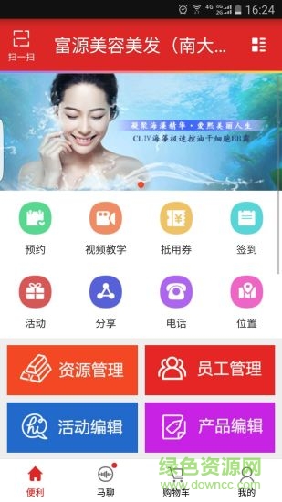 南通富源移動門店 v2017.11.02 安卓版_附二維碼 2