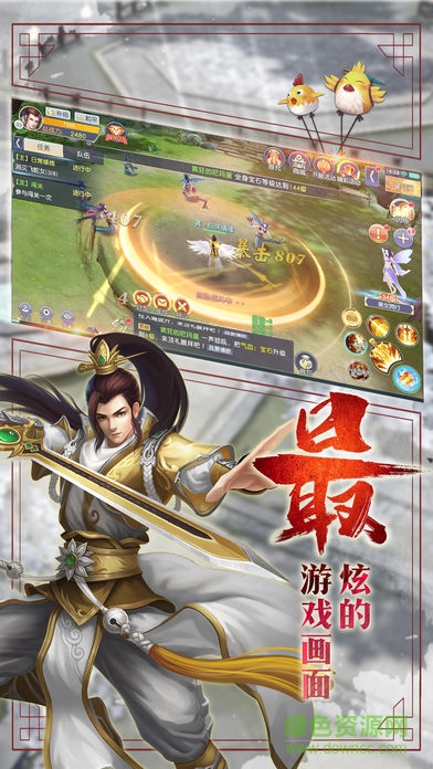 劍谷俠情 v1.2.9.0 安卓版 1