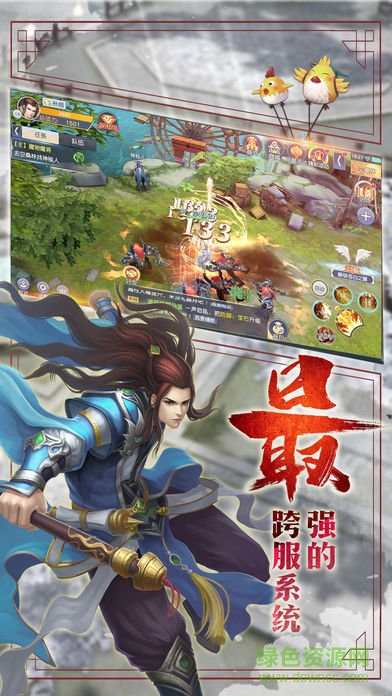 劍谷俠情 v1.2.9.0 安卓版 0