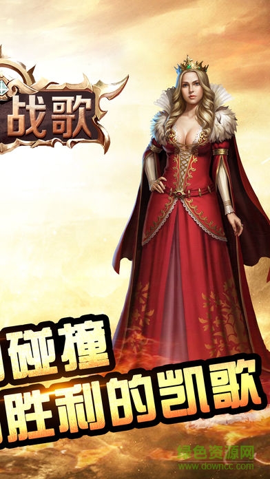 帝國(guó)戰(zhàn)歌 v1.0 安卓版 2